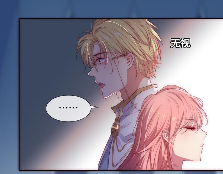 第17话 救驾骑士姗姗来迟？！72