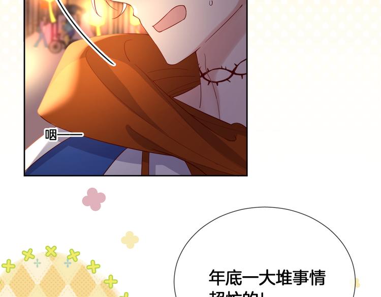 番外 想牵你的手29