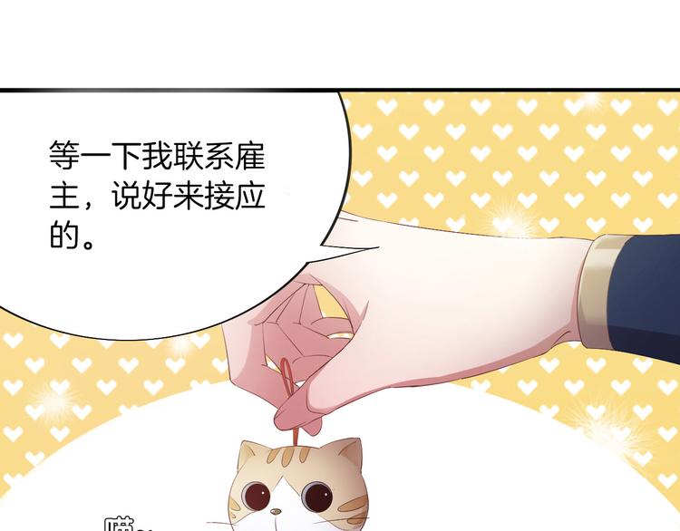 第4话  废柴少女拯救帅气骑士90
