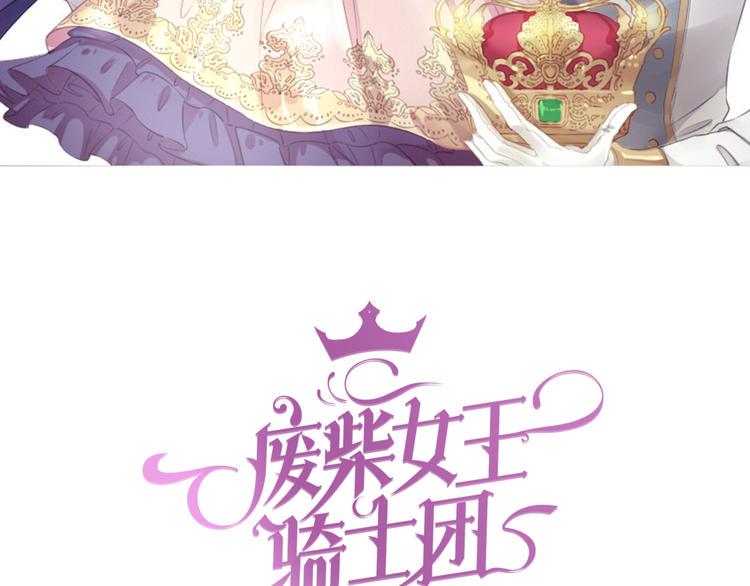 第71话 父王的怀疑6