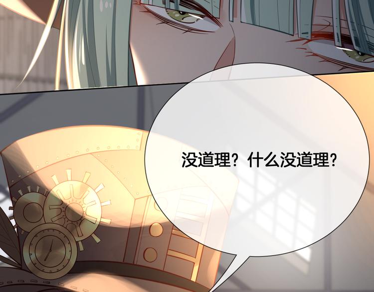第61话 对你的王动情？29