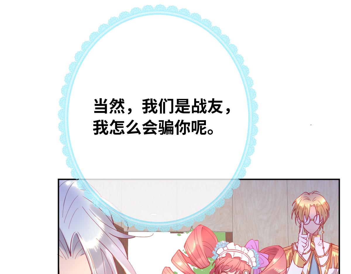 第79话 吻醒我的女王16