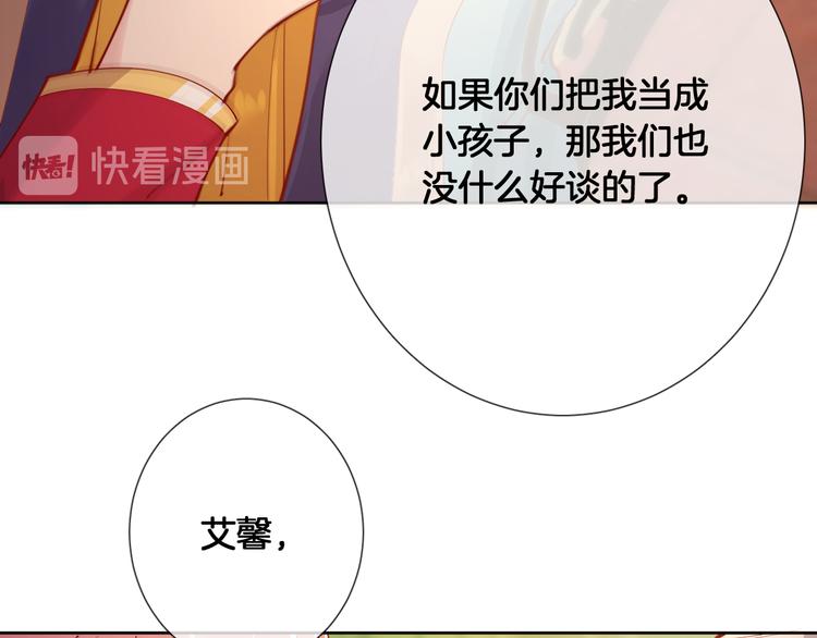第56话 白女王的陷阱22