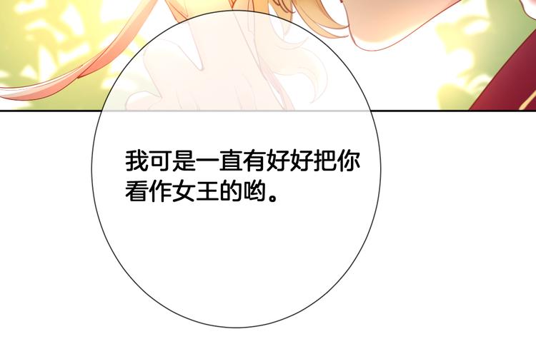 第56话 白女王的陷阱26