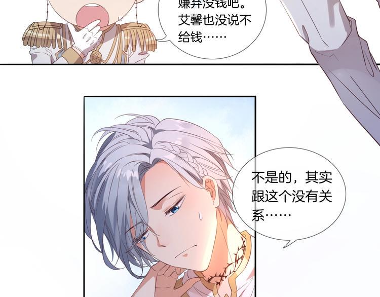 第25话 新的骑士现身？！22