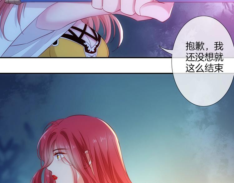 第41话  女王的局82