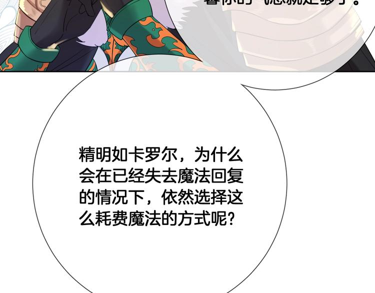 第71话 父王的怀疑46