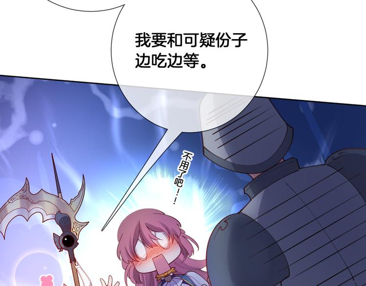 第66话 被睡鼠捕获的小女王？44