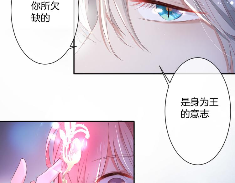 第16话 女王终于觉醒啦？！54