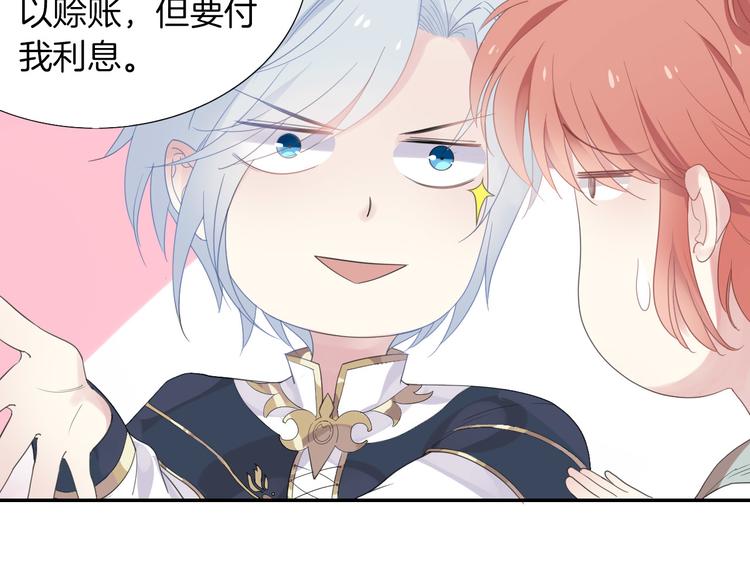 第4话  废柴少女拯救帅气骑士136