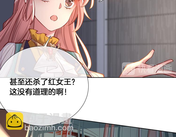 第61话 对你的王动情？28