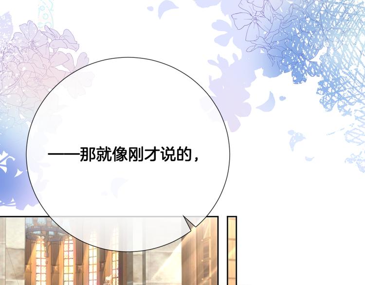 第70话 睡鼠的顾虑44
