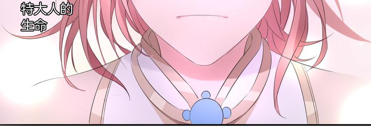 第16话 女王终于觉醒啦？！72