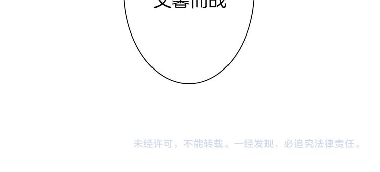 第11话 他来了，你还需要我吗107