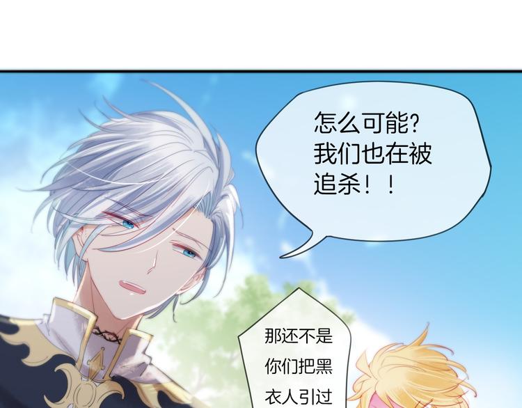 第5话  骑士最重要的东西是？107