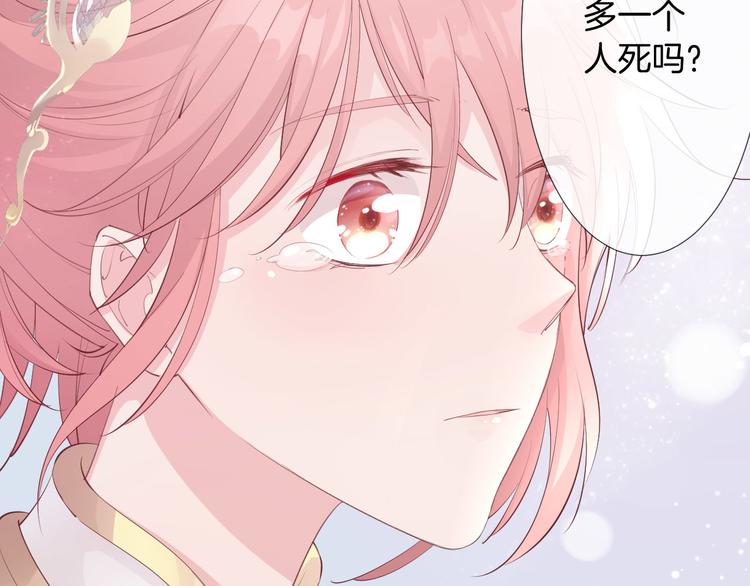 第15话  迷茫少女执起我的手91