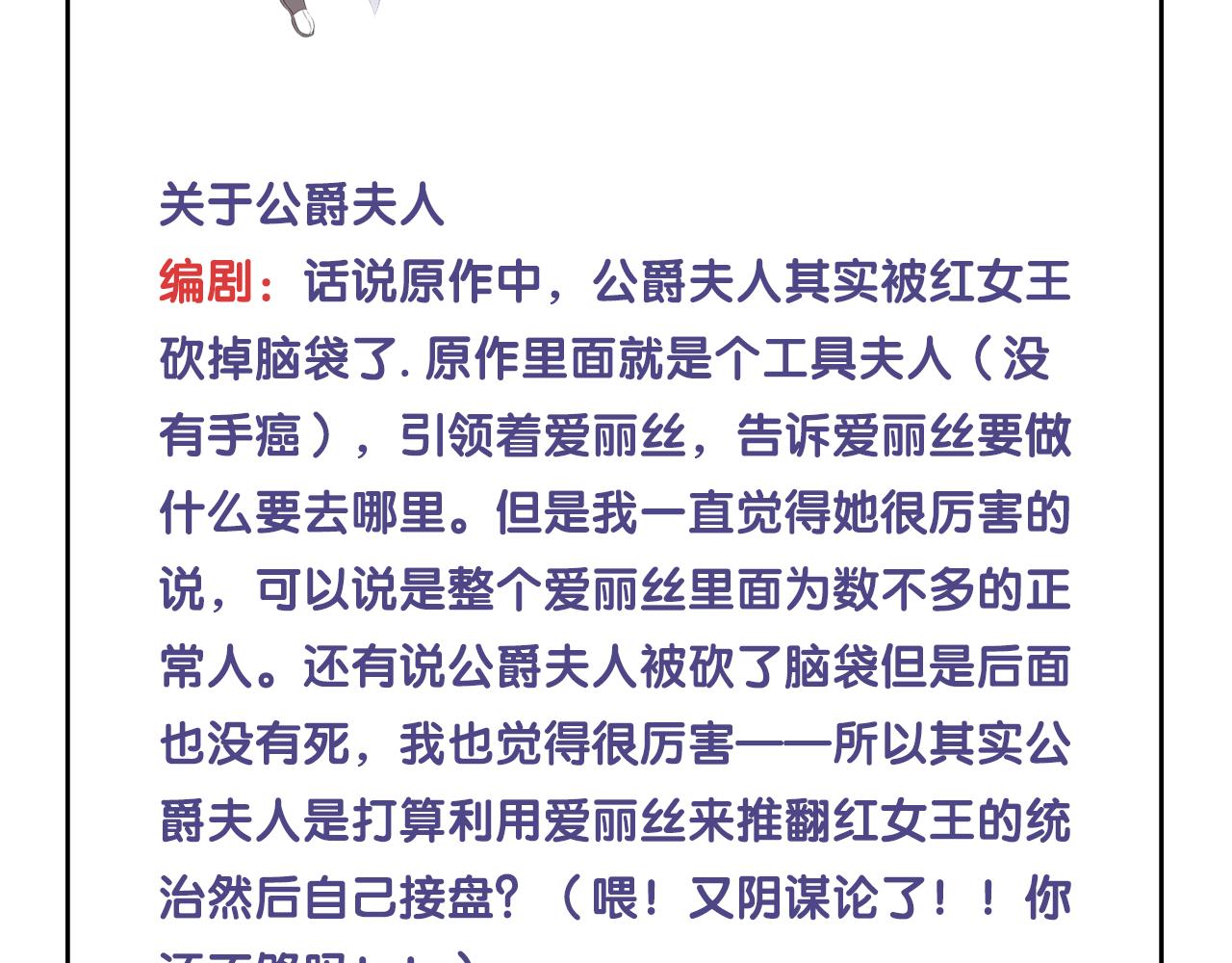 第81话 为你戴上戒指！93