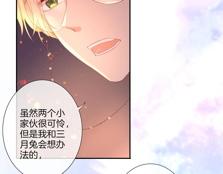 第34话 危险降临！101