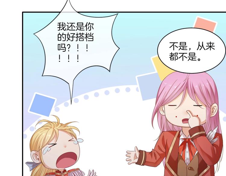 第38话 陷入危机49