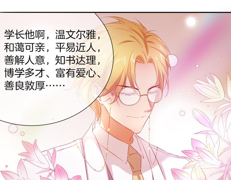 第9话 我..我们真的不是情侣19