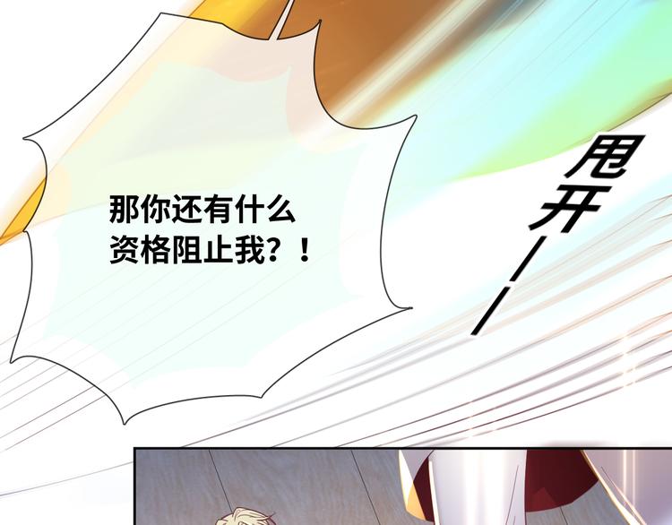 第78话 她是我的！20