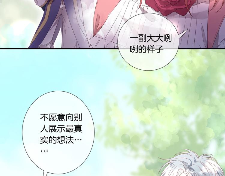 第27话 能否请你成为我的骑士41