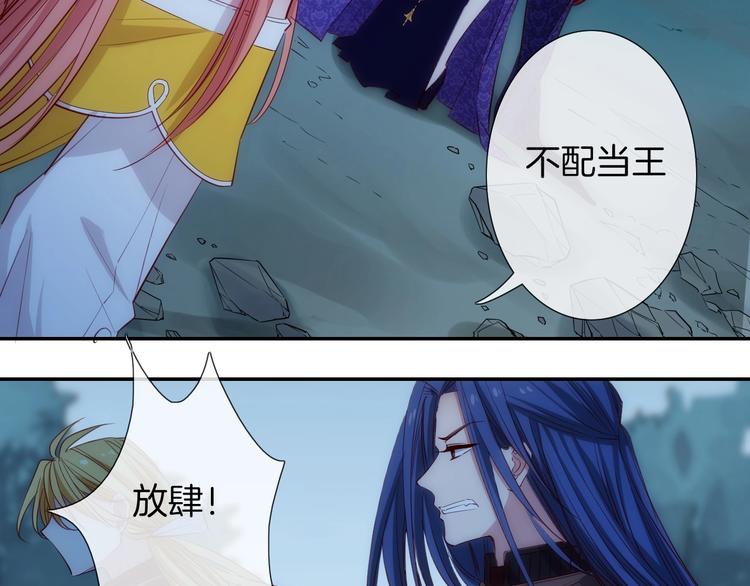 第47话  王的决心94