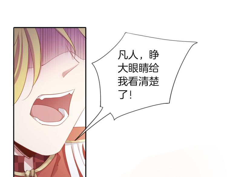 第3话  被骑士们争抢的少女37