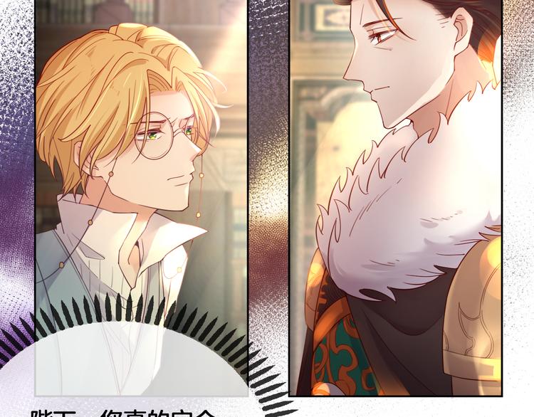 第71话 父王的怀疑16