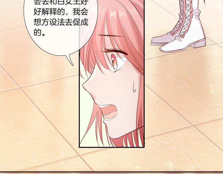 第26话 他是我的人！80