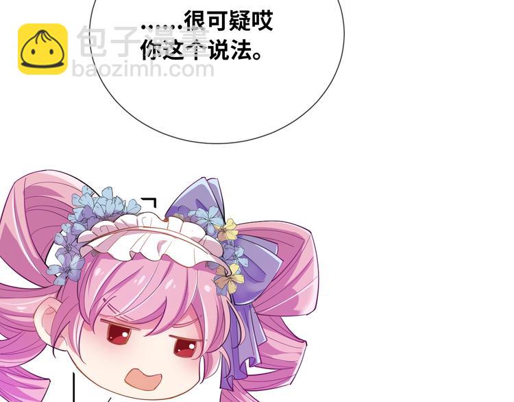 第77话 灵魂拷问59