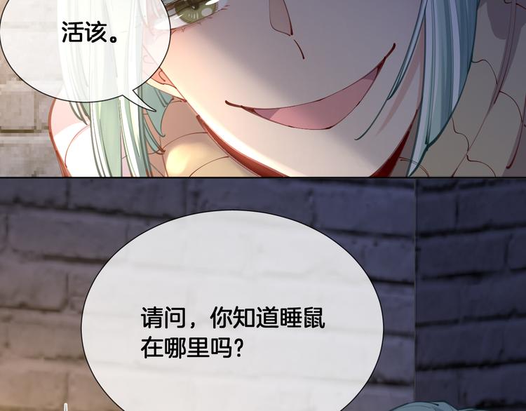 第60话 制帽匠出现！26