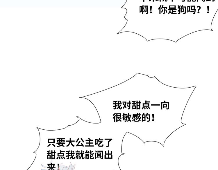 第76话 去救你的王48