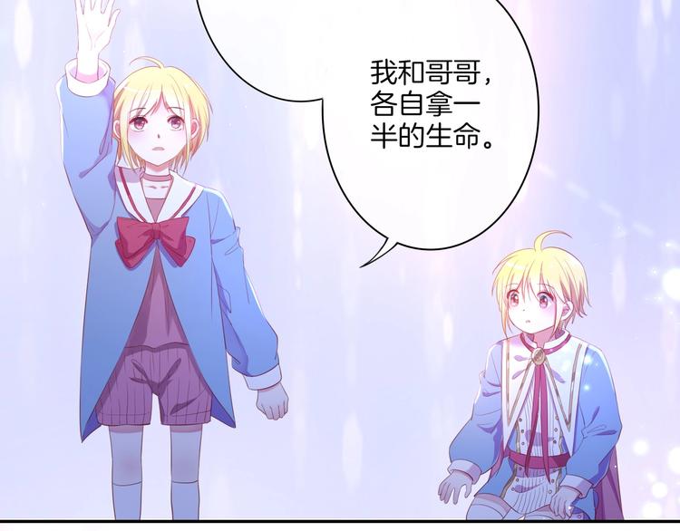 第32话 女王降双子？101
