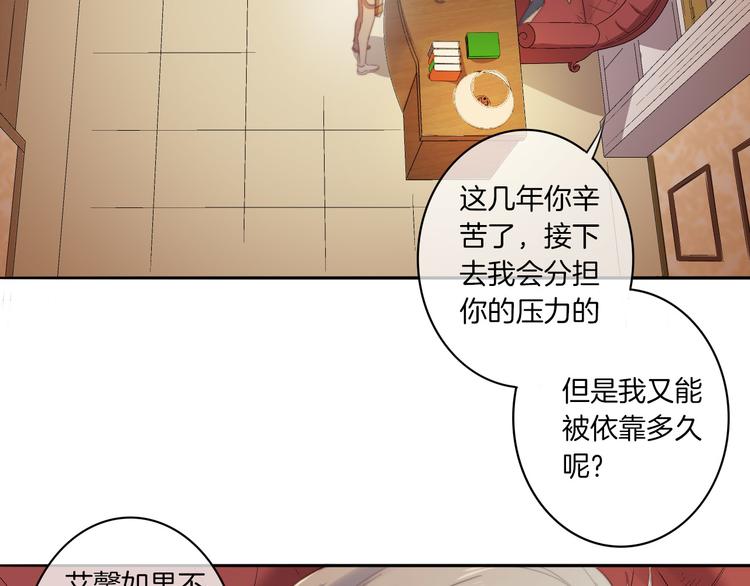 第23话 这是我和你的交易28