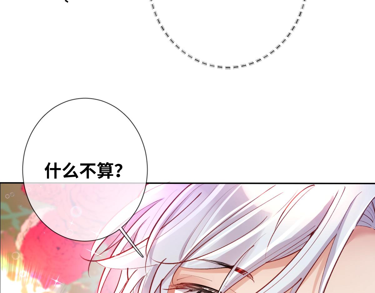第79话 吻醒我的女王77