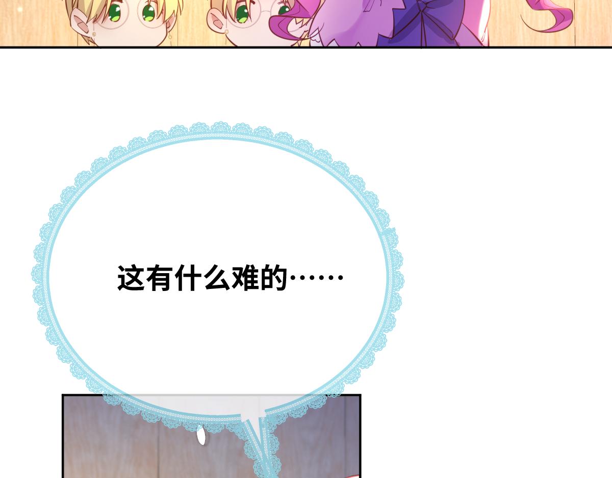 第81话 为你戴上戒指！65