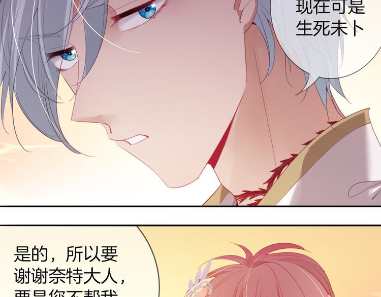 第9话 我..我们真的不是情侣41