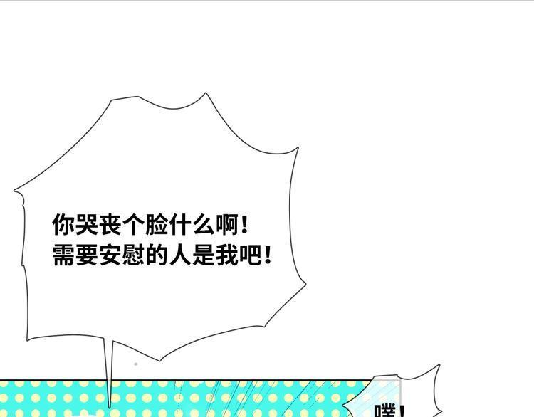 第75话 红公爵疯了？14