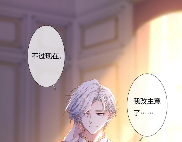 第27话 能否请你成为我的骑士4
