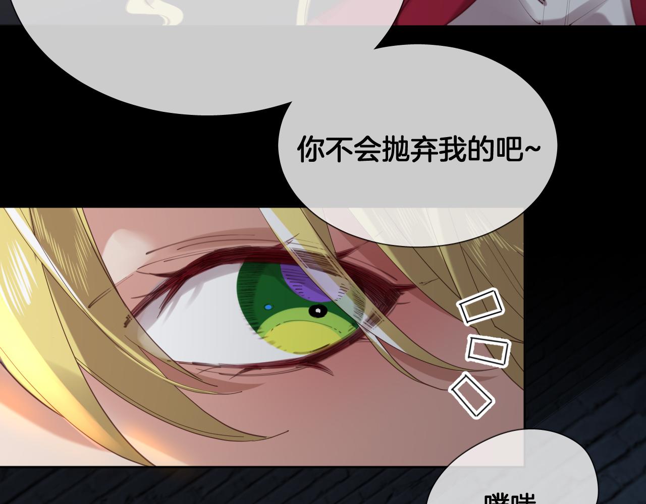 第59话 独占小女王~77