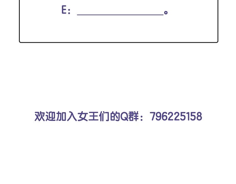 番外  端午的骑士与女王（三）74