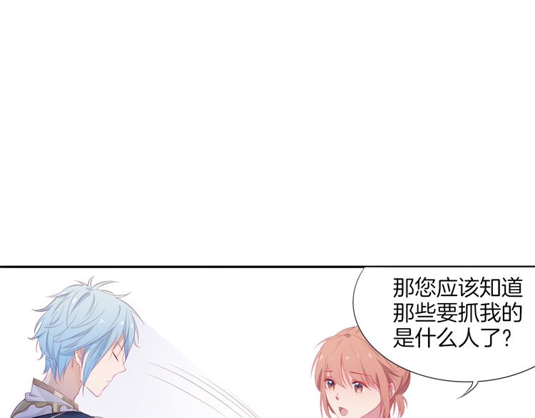 第2话  废柴少女与白发骑士60