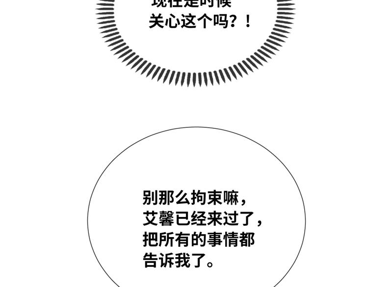 第74话 历史不会被改变55