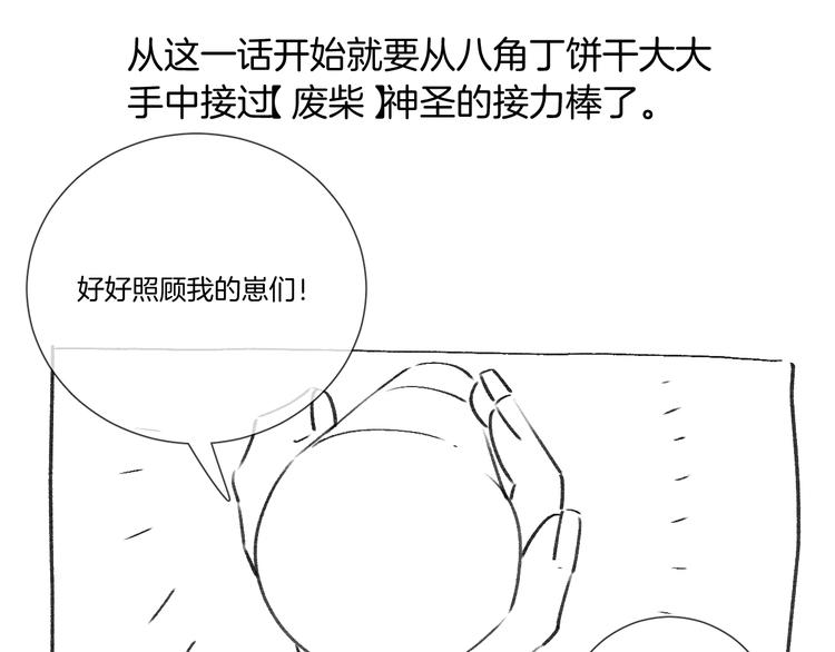 第52话 最后的战斗84