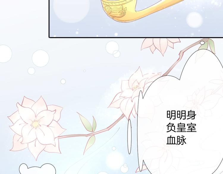 第15话  迷茫少女执起我的手93