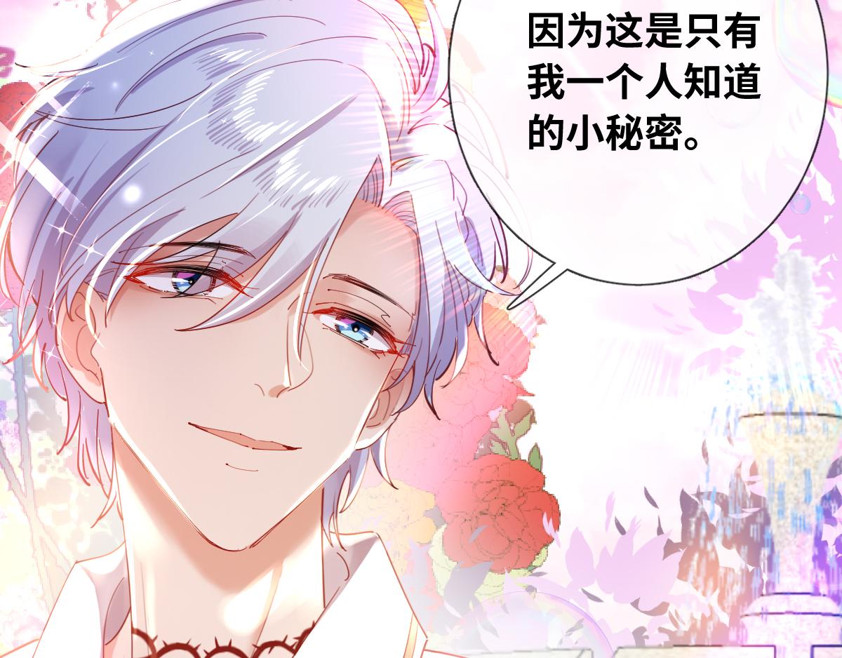 第79话 吻醒我的女王54
