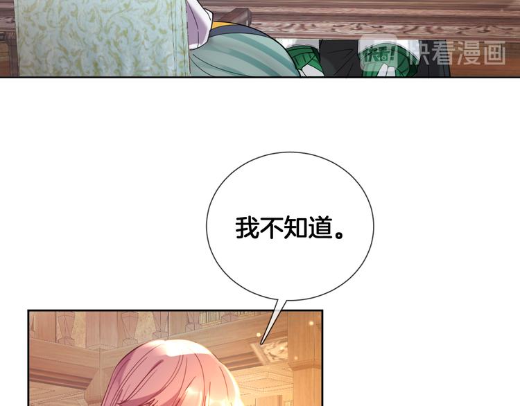 第68话 探索父亲死亡的真相48