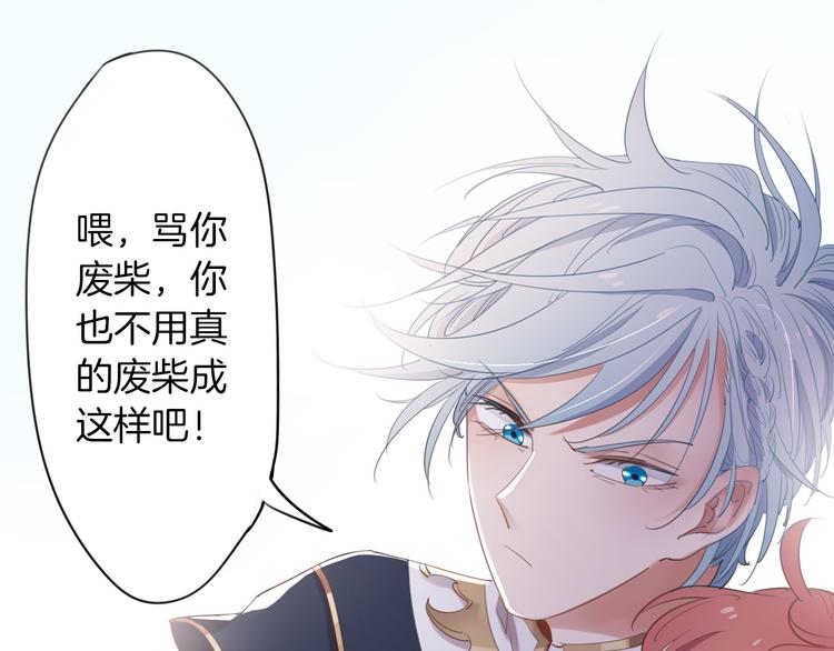 第3话  被骑士们争抢的少女59
