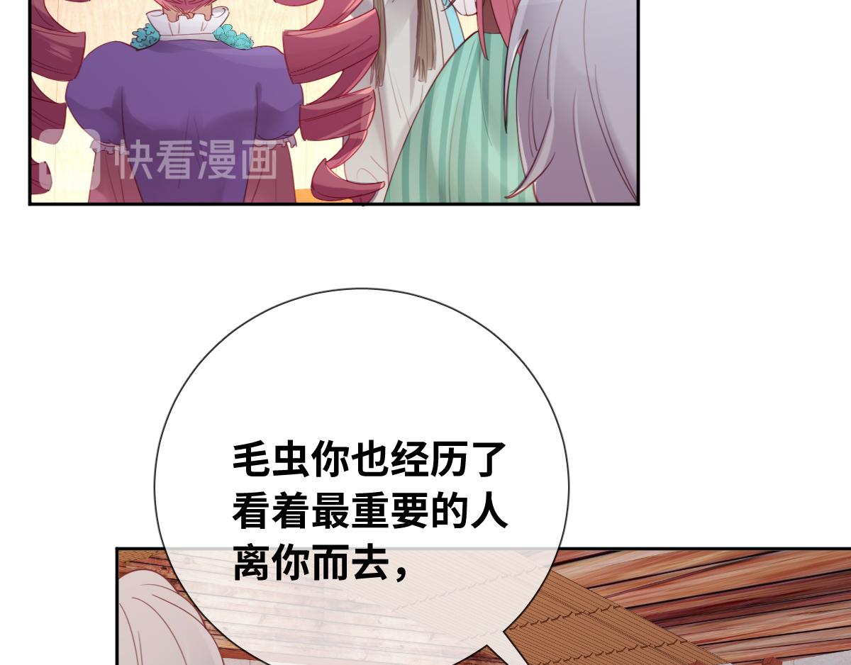 第82话 创造平行世界？42